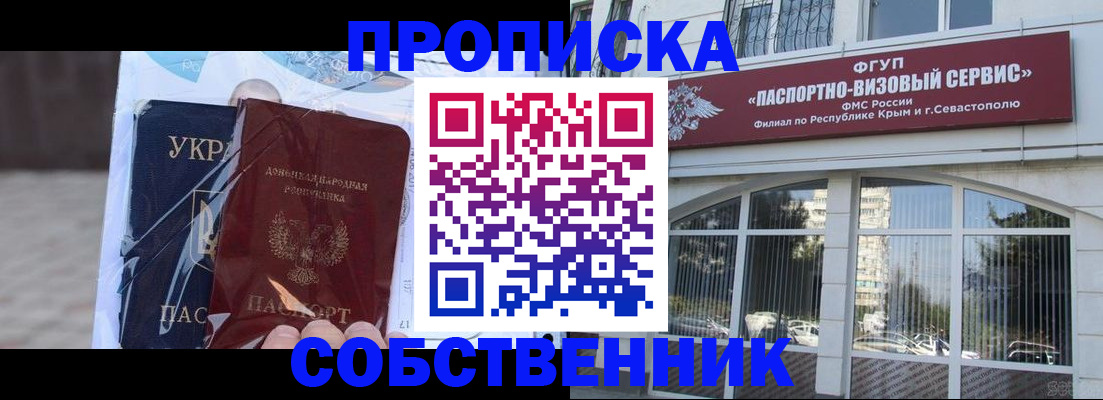 регистрация в Дзержинске