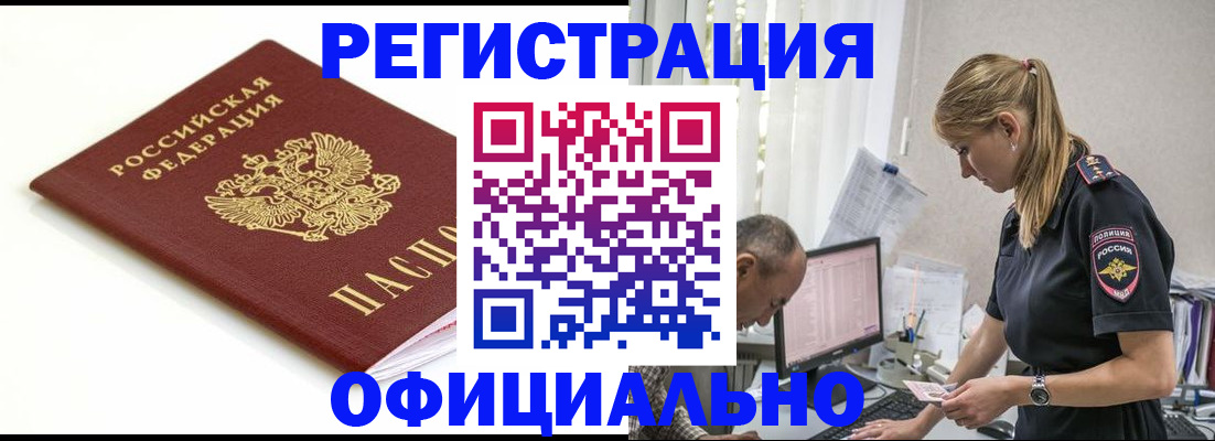 прописка для кредита в Дзержинске