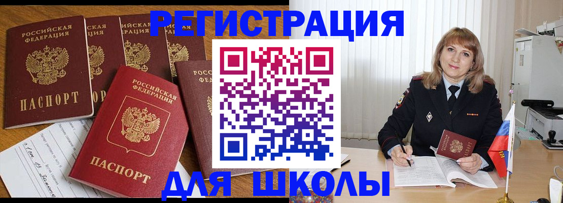миграционный учет в Дзержинске
