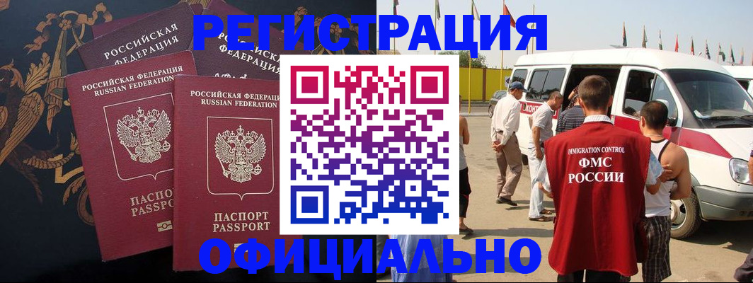 прописка паспорт в Дзержинске